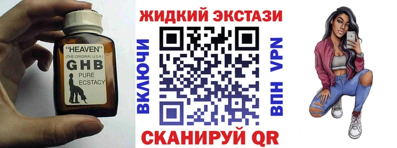 БУТИРАТ GHB  Боготол 