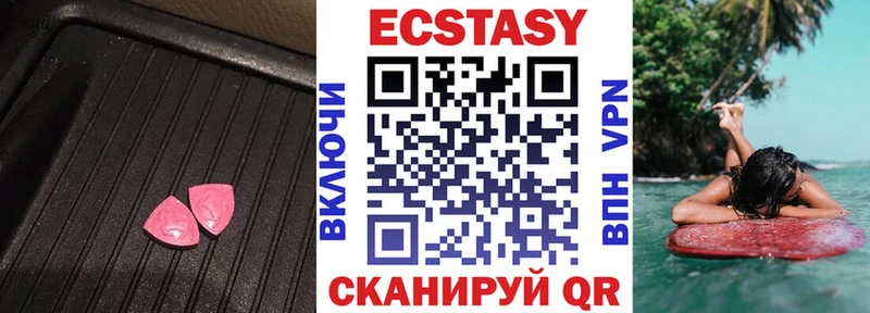 Ecstasy MDMA  Боготол 