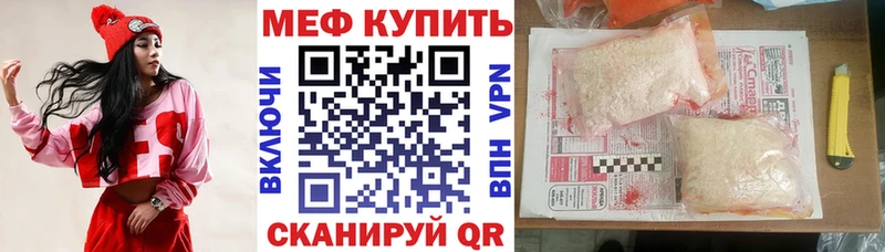 купить наркоту  Боготол  МЕФ мяу мяу 