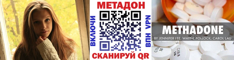 Метадон белоснежный  Боготол 