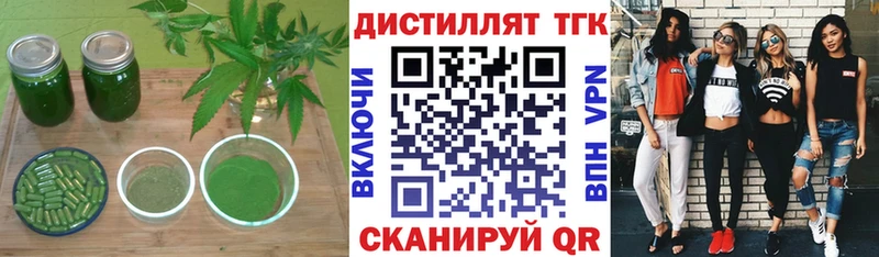 что такое   Боготол  ТГК вейп 
